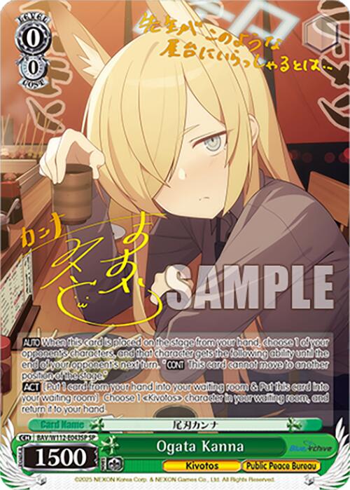Ogata Kanna (BAV/W112-E043SP SP) [Blue Archive] | Cracking-Singles