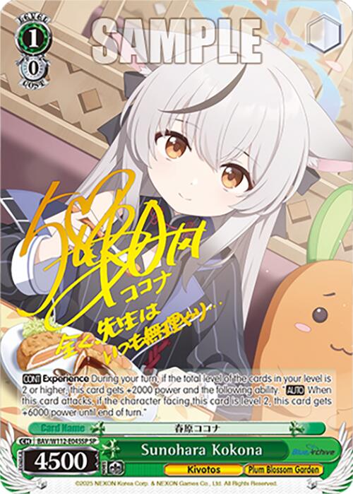 Sunohara Kokona (BAV/W112-E045SP SP) [Blue Archive] | Cracking-Singles