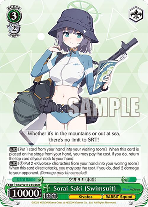 Sorai Saki (Swimsuit) (BAV/W112-E046 R) [Blue Archive] | Cracking-Singles
