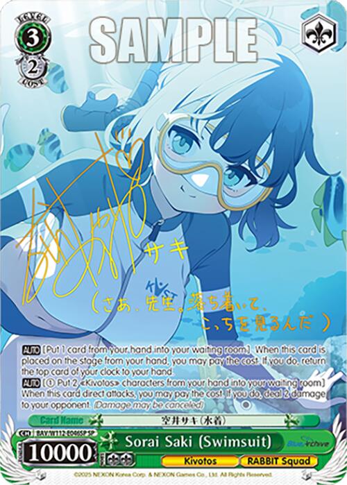 Sorai Saki (Swimsuit) (BAV/W112-E046SP SP) [Blue Archive] | Cracking-Singles