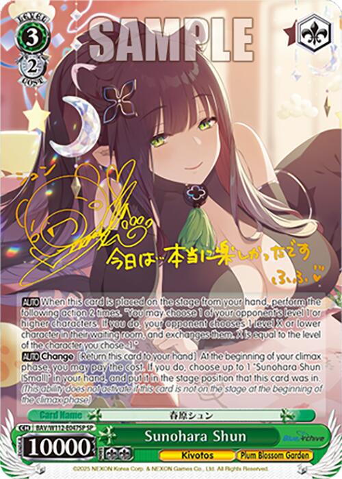 Sunohara Shun (BAV/W112-E047SP SP) [Blue Archive] | Cracking-Singles