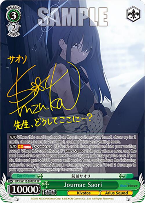 Joumae Saori (BAV/W112-E048SP SP) [Blue Archive] | Cracking-Singles