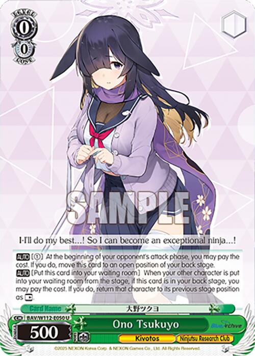 Ono Tsukuyo (BAV/W112-E050 U) [Blue Archive] | Cracking-Singles
