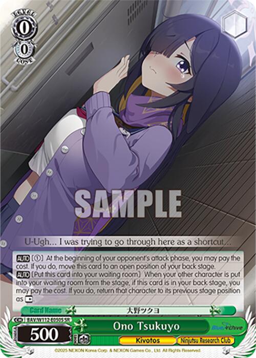 Ono Tsukuyo (BAV/W112-E050S SR) [Blue Archive] | Cracking-Singles