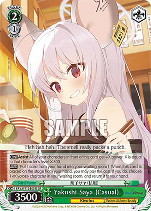 Yakushi Saya (Casual) (BAV/W112-E055S SR) [Blue Archive] | Cracking-Singles