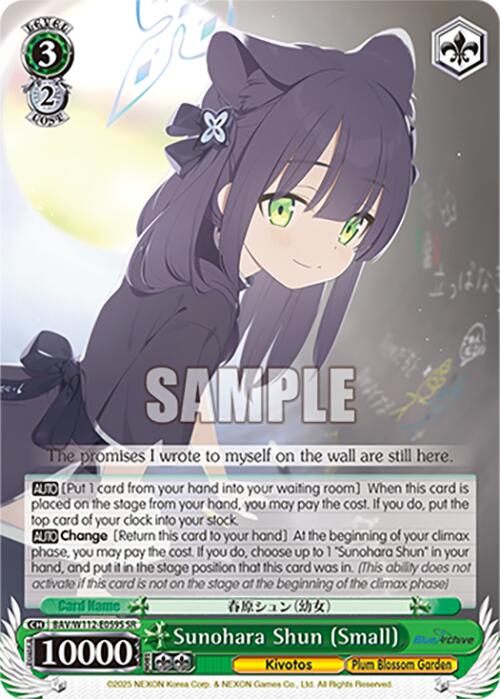 Sunohara Shun (Small) (BAV/W112-E059S SR) [Blue Archive] | Cracking-Singles