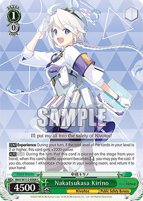 Nakatsukasa Kirino (BAV/W112-E068 C) [Blue Archive] | Cracking-Singles