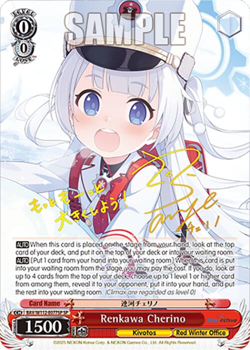 Renkawa Cherino (BAV/W112-E077SP SP) [Blue Archive] | Cracking-Singles
