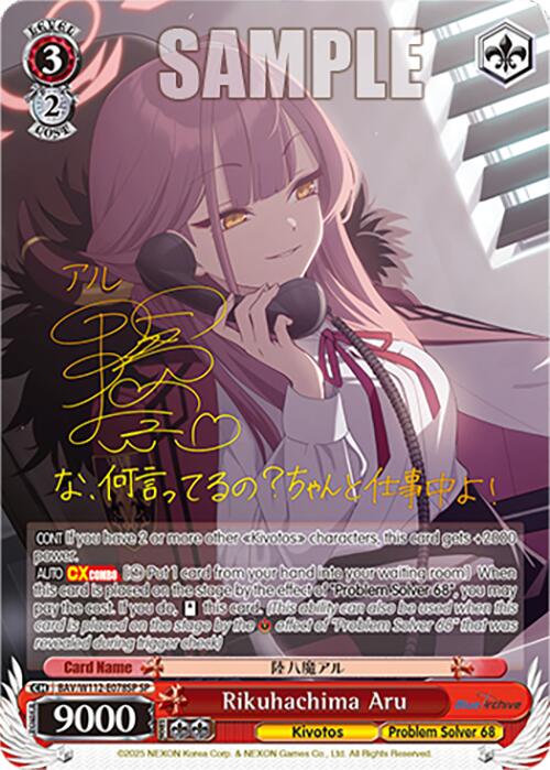 Rikuhachima Aru (BAV/W112-E078SP SP) [Blue Archive] | Cracking-Singles