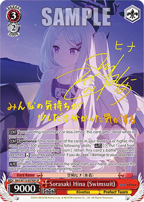 Sorasaki Hina (Swimsuit) (BAV/W112-E079SP SP) [Blue Archive] | Cracking-Singles