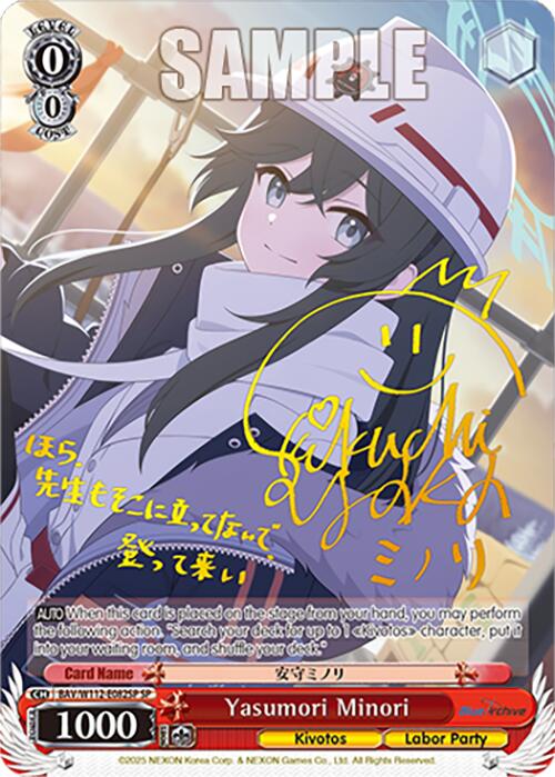 Yasumori Minori (BAV/W112-E082SP SP) [Blue Archive] | Cracking-Singles