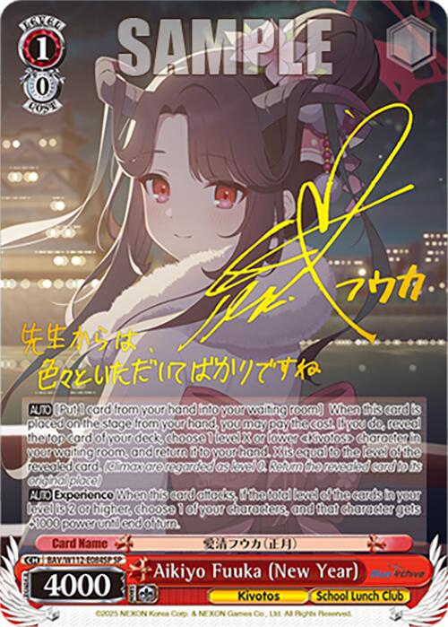 Aikiyo Fuuka (New Year) (BAV/W112-E084SP SP) [Blue Archive] | Cracking-Singles