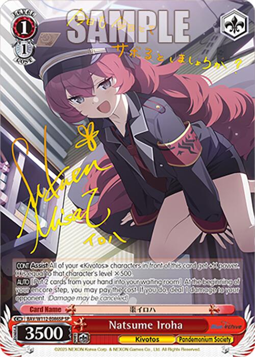 Natsume Iroha (BAV/W112-E086SP SP) [Blue Archive] | Cracking-Singles