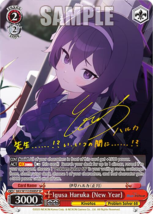 Igusa Haruka (New Year) (BAV/W112-E088SP SP) [Blue Archive] | Cracking-Singles