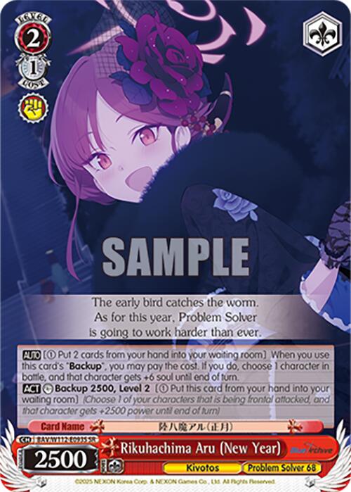 Rikuhachima Aru (New Year) (BAV/W112-E093S SR) [Blue Archive] | Cracking-Singles