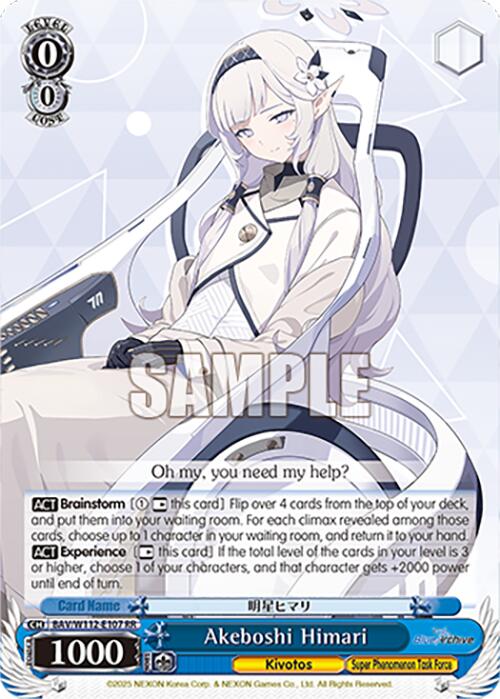 Akeboshi Himari (BAV/W112-E107 RR) [Blue Archive] | Cracking-Singles