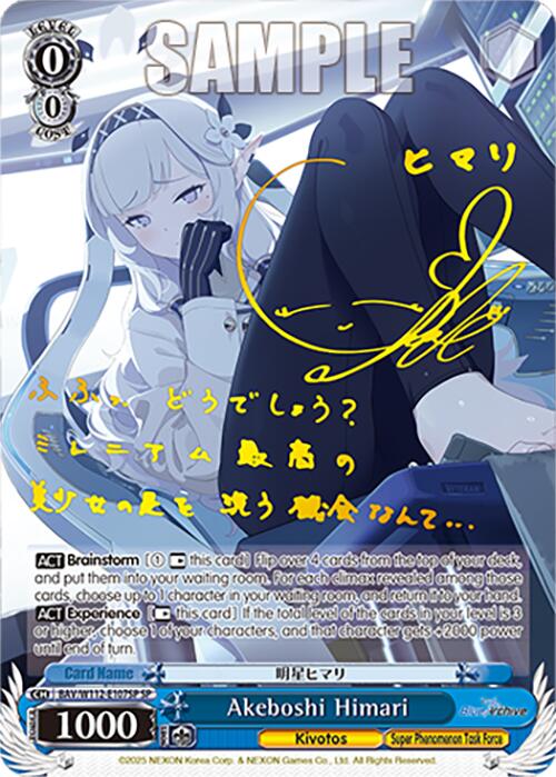 Akeboshi Himari (BAV/W112-E107SP SP) [Blue Archive] | Cracking-Singles