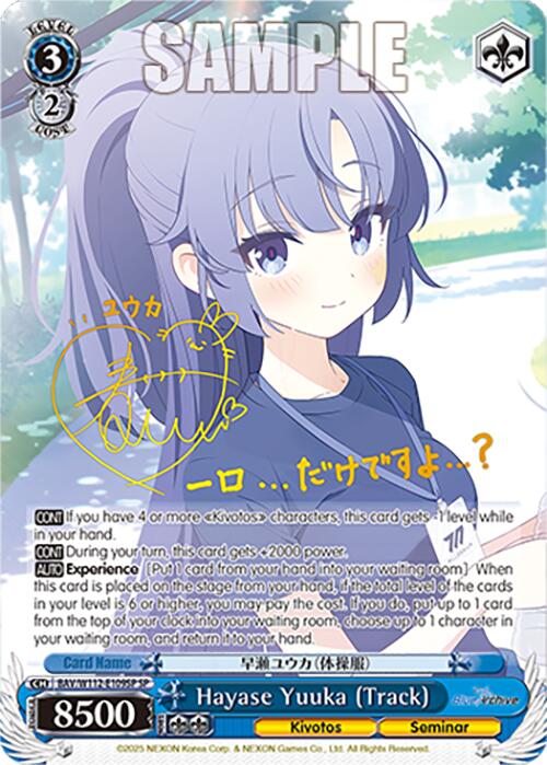 Hayase Yuuka (Track) (BAV/W112-E109SP SP) [Blue Archive] | Cracking-Singles