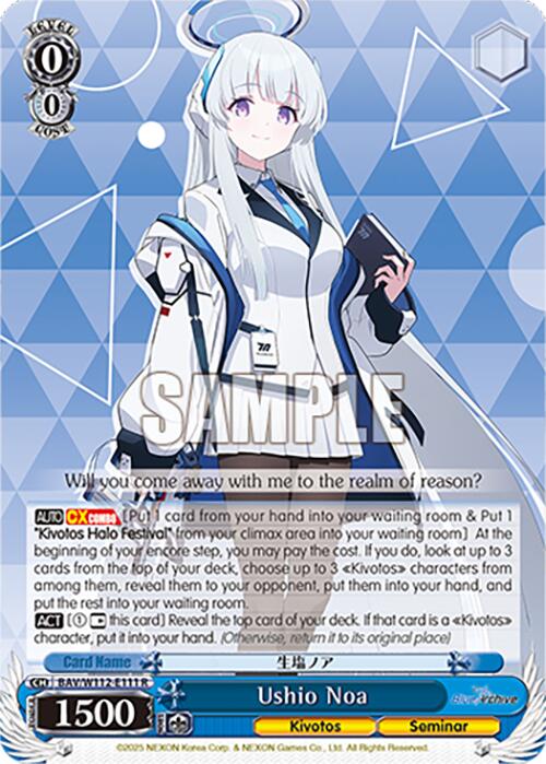 Ushio Noa (BAV/W112-E111 R) [Blue Archive] | Cracking-Singles