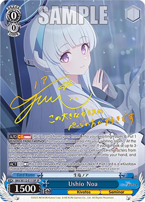 Ushio Noa (BAV/W112-E111SP SP) [Blue Archive] | Cracking-Singles