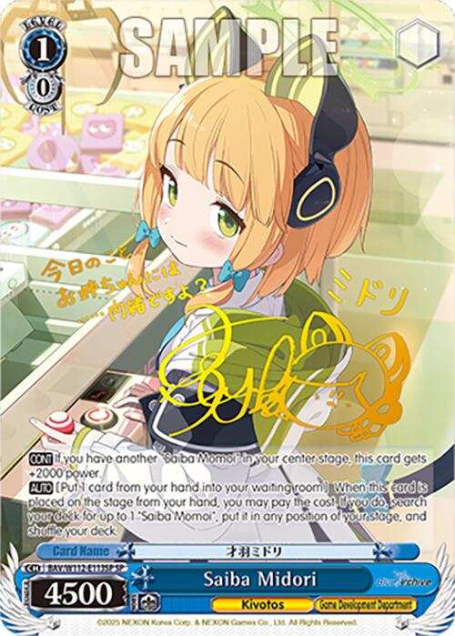 Saiba Midori (BAV/W112-E113SP SP) [Blue Archive] | Cracking-Singles