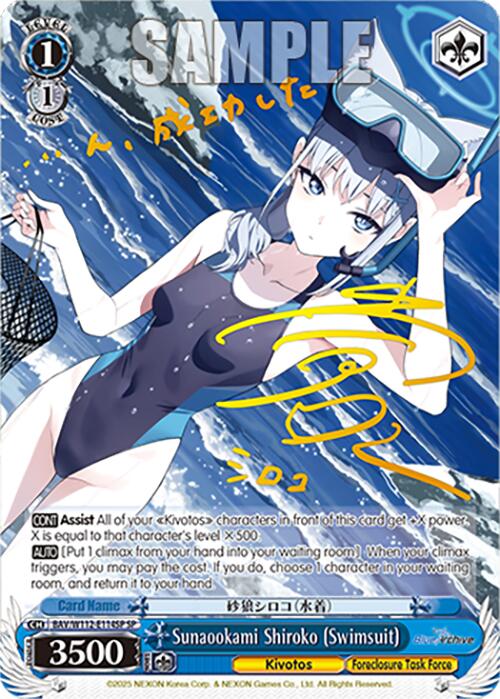 Sunaookami Shiroko (Swimsuit) (BAV/W112-E114SP SP) [Blue Archive] | Cracking-Singles