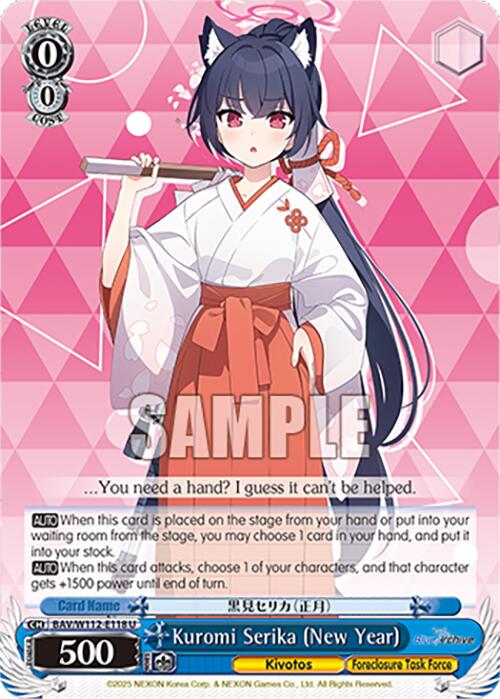 Kuromi Serika (New Year) (BAV/W112-E118 U) [Blue Archive] | Cracking-Singles
