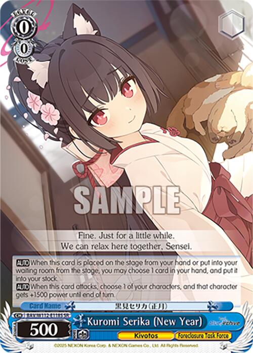 Kuromi Serika (New Year) (BAV/W112-E118S SR) [Blue Archive] | Cracking-Singles