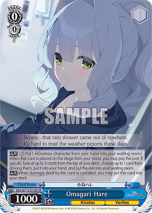 Omagari Hare (BAV/W112-E128S SR) [Blue Archive] | Cracking-Singles