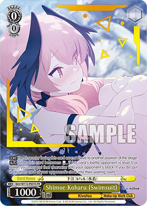 Shimoe Koharu (Swimsuit) (Foil) (BAV/W112-PE01S PR) [Blue Archive] | Cracking-Singles