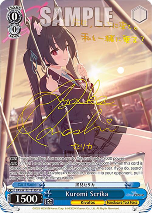 Kuromi Serika (BAV/W112-TE13SP SP) [Blue Archive] | Cracking-Singles