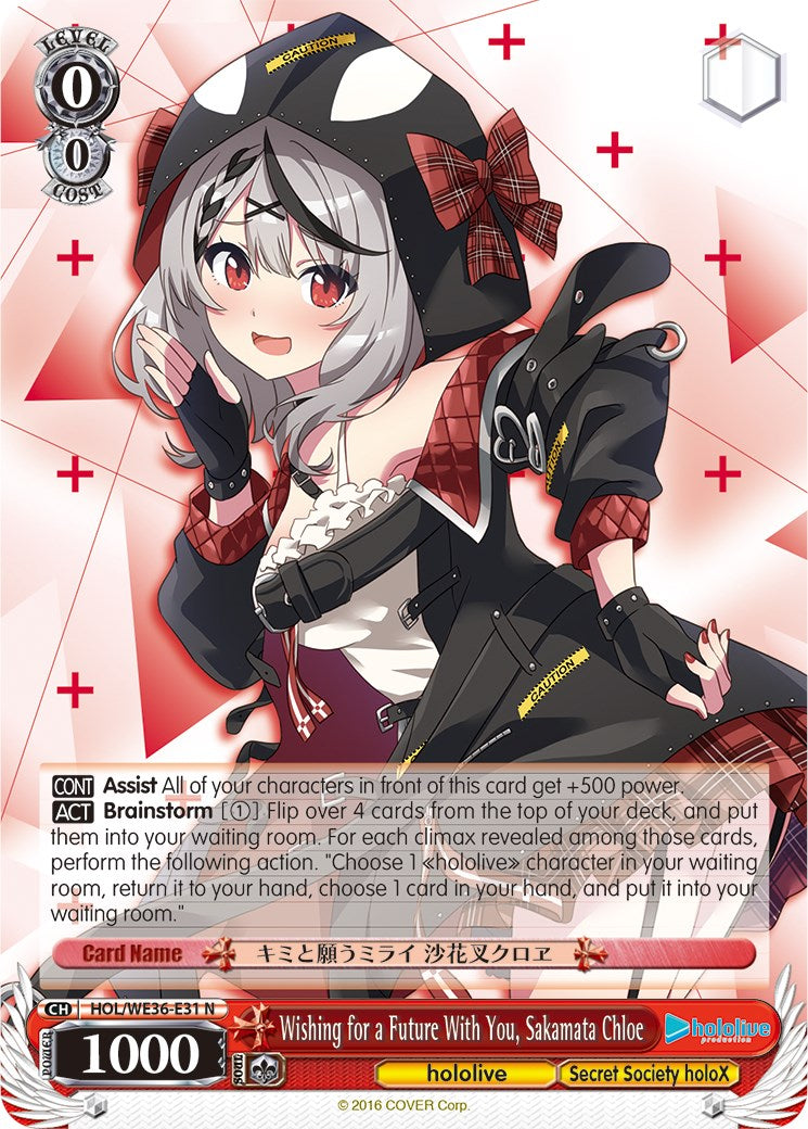 Wishing for a Future With You, Sakamata Chloe [hololive production Premium Booster] | Cracking-Singles