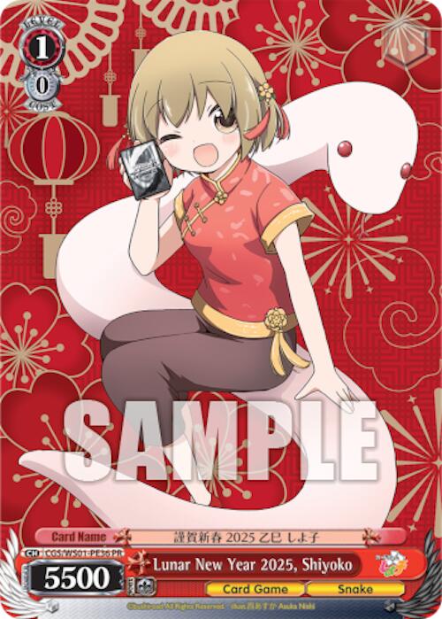 Lunar New Year 2025, Shiyoko [Promotional Cards] | Cracking-Singles