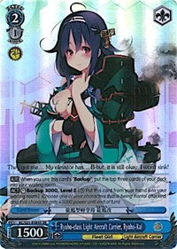 Ryuho-class Light Aircraft Carrier, Ryuho (KC/S31-E085S SR) [KanColle, 2nd Fleet] | Cracking-Singles