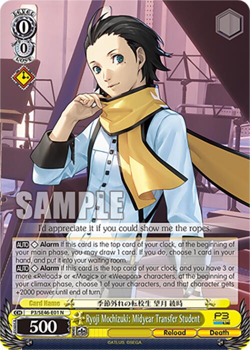 Ryoji Mochizuki: Midyear Transfer Student (P3/SE46-E01N) [Persona 3 Reload Premium Booster] | Cracking-Singles