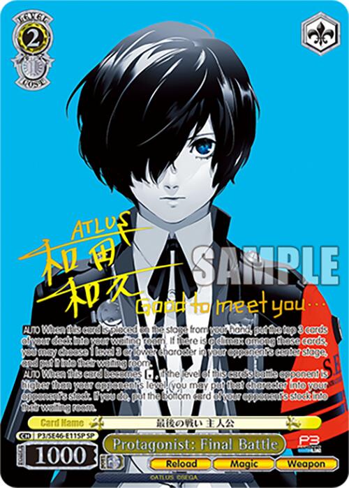Protagonist: Final Battle (P3/SE46-E11SPSP) [Persona 3 Reload Premium Booster] | Cracking-Singles