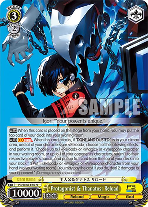 Protagonist & Thanatos: Reload (P3/SE46-E16N) [Persona 3 Reload Premium Booster] | Cracking-Singles