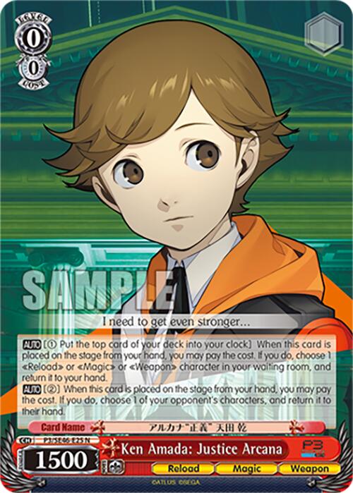 Ken Amada: Justice Arcana (P3/SE46-E25N) [Persona 3 Reload Premium Booster] | Cracking-Singles