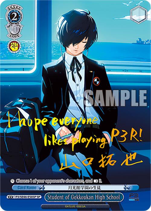 Student of Gekkoukan High School (P3/SE46-E58SPSP) [Persona 3 Reload Premium Booster] | Cracking-Singles
