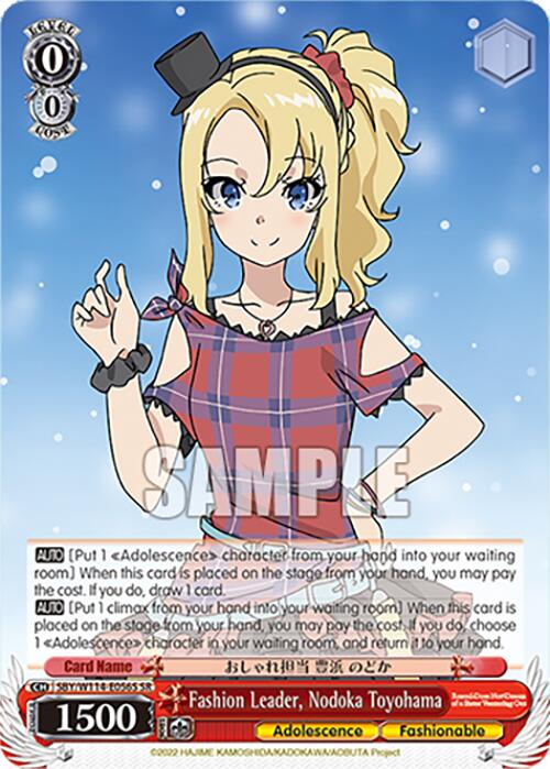 Fashion Leader, Nodoka Toyohama (SBY/W114-E056S SR) [Rascal Does Not Dream Series] | Cracking-Singles