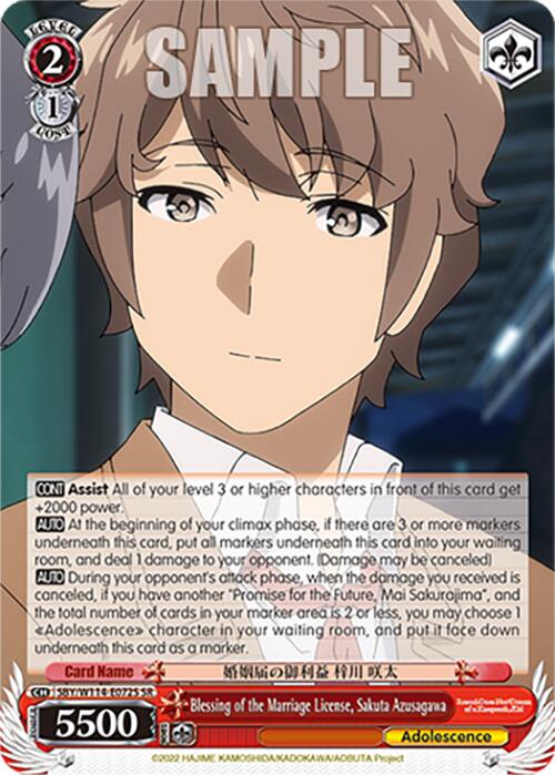 Blessing of the Marriage License, Sakuta Azusagawa (SBY/W114-E072S SR) [Rascal Does Not Dream Series] | Cracking-Singles
