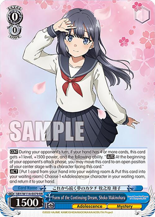 Form of the Continuing Dream, Shoko Makinohara (SBY/W114-E079 RR) [Rascal Does Not Dream Series] | Cracking-Singles