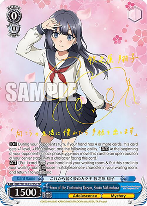 Form of the Continuing Dream, Shoko Makinohara (SBY/W114-E079SP SP) [Rascal Does Not Dream Series] | Cracking-Singles