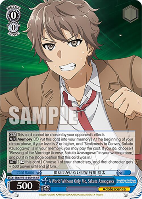 A World Without Only Me, Sakuta Azusagawa (SBY/W114-E091S SR) [Rascal Does Not Dream Series] | Cracking-Singles
