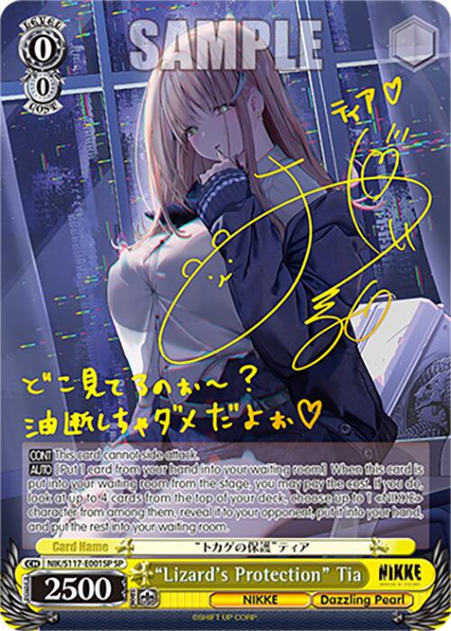 "Lizard's Protection" Tia (NIK/S117-E001SP SP) [GODDESS OF VICTORY: NIKKE] | Cracking-Singles