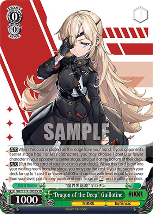 "Dragon of the Deep" Guillotine (NIK/S117-E035S SR) [GODDESS OF VICTORY: NIKKE] | Cracking-Singles