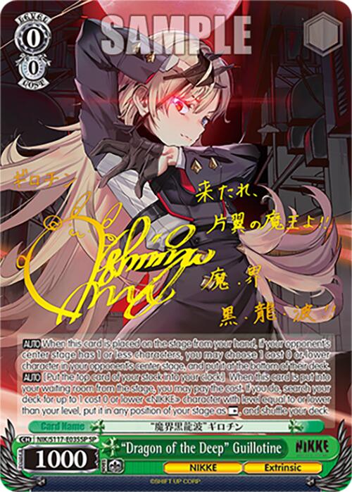 "Dragon of the Deep" Guillotine (NIK/S117-E035SP SP) [GODDESS OF VICTORY: NIKKE] | Cracking-Singles