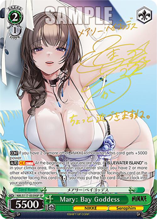 Mary: Bay Goddess (NIK/S117-E039SP SP) [GODDESS OF VICTORY: NIKKE] | Cracking-Singles