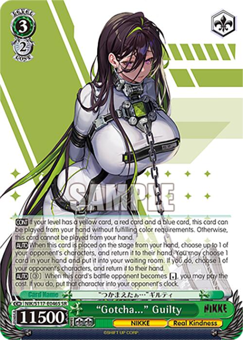 "Gotcha..." Guilty (NIK/S117-E046S SR) [GODDESS OF VICTORY: NIKKE] | Cracking-Singles