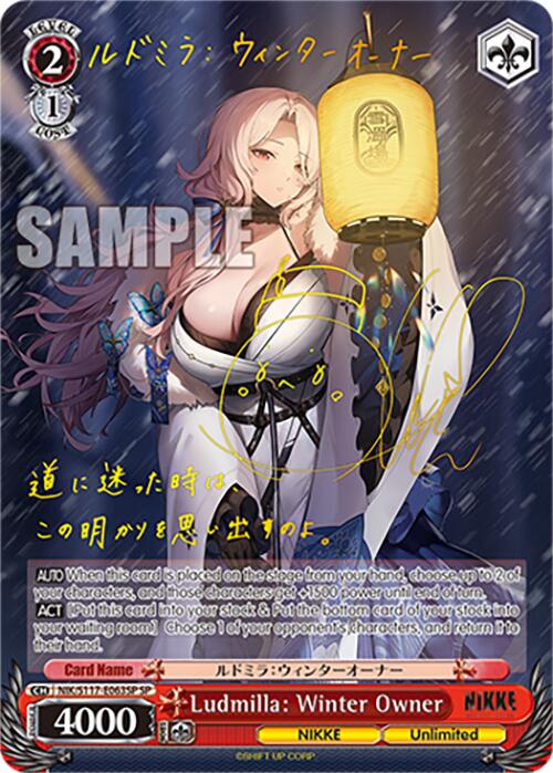 Ludmilla: Winter Owner (NIK/S117-E063SP SP) [GODDESS OF VICTORY: NIKKE] | Cracking-Singles